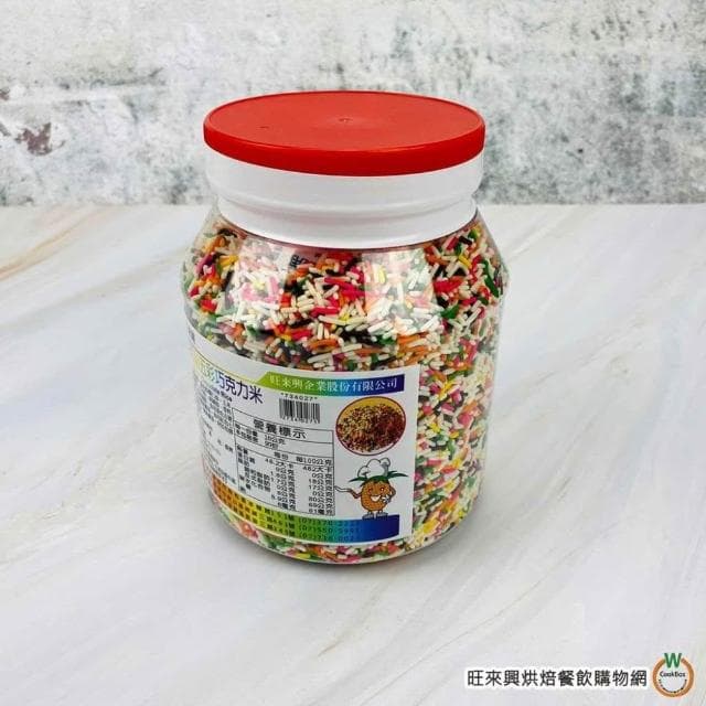 【旺來興烘焙餐飲購物網】五彩 代可可脂巧克力米250g / 罐 900g / 罐 甜點裝飾