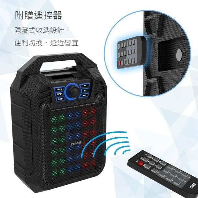 【DIKE】DIKE DSO510 K歌音響 藍牙行動音箱 行動音箱 藍芽喇叭 喇叭 戶外喇叭 戶外K歌
