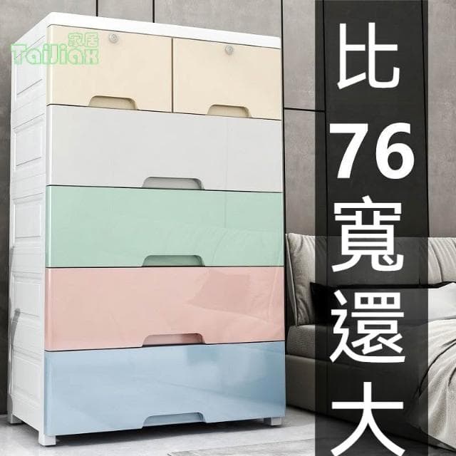 大號抽屜式塑膠收納櫃子 嬰兒童衣櫃 儲物櫃 整理收納箱 收納架 收納盒 五斗櫃 抽屜櫃 置物櫃 雜物櫃 床頭櫃 床邊櫃
