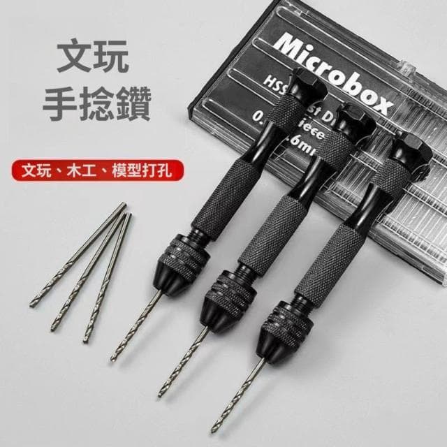 手動迷你擴孔打孔器 DIY小型文玩香薰蠟燭手捻鉆 手工木工鉆孔工具