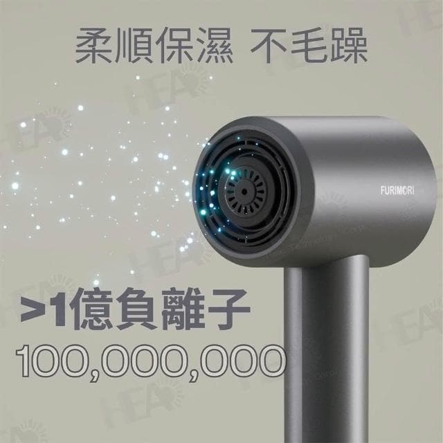 【FURIMORI 富力森】吹風機 台灣品牌 高風速溫控負離子吹風機 FU-H880 JEI商城