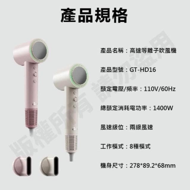 【Giaretti】吹風機 台灣品牌 高速等離子吹風機GT-HD16  家用吹風機 造型吹風機 JEI商城