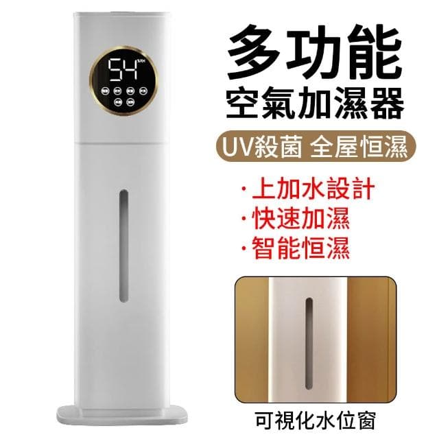 立式加濕器 空氣淨化加濕機  大容量噴霧器 落地式香薰機 超聲波大霧化量淨化 加濕機 水氧機 香薰機