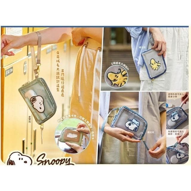 【SNOOPY 史努比】史努比 胡士托 歐拉夫 品味時光 網紗手拿包 票卡夾 零錢包 化妝包 錢包 收納包