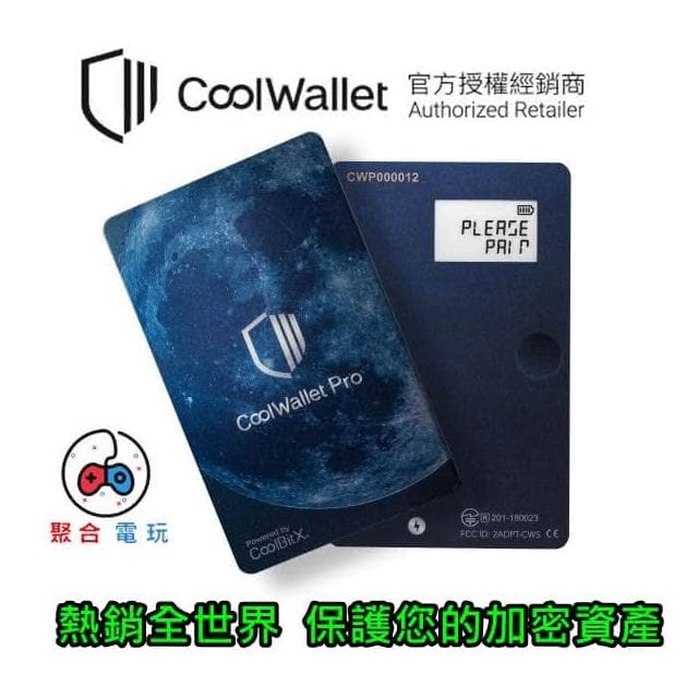 免運優惠 CoolWallet_Pro 加密貨幣 冷錢包 (支援多數幣種包含Trc20)
