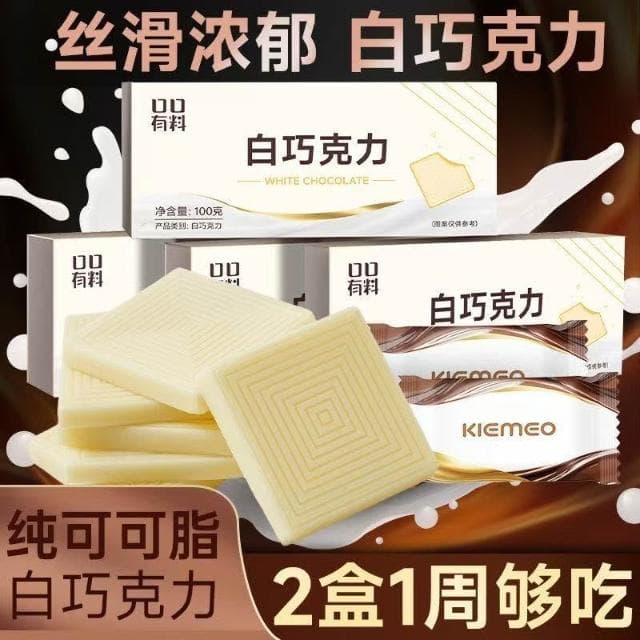 Eason白巧克力牛奶巧克力 禮盒裝純可可脂奶香足