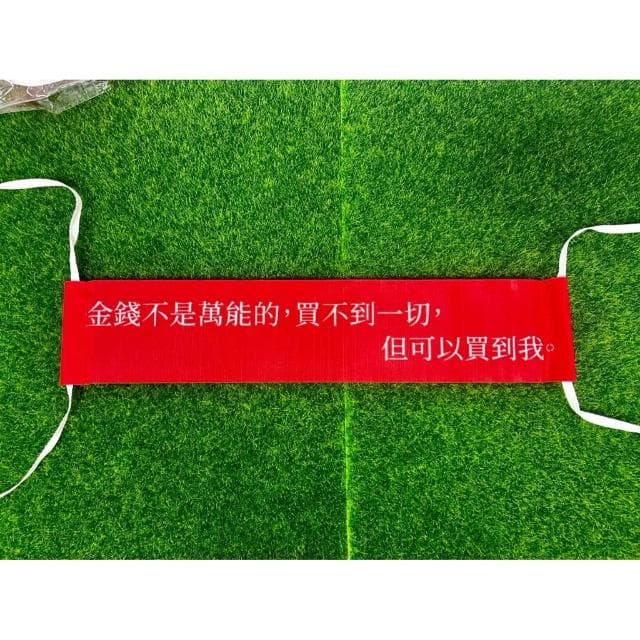 廢物專賣店 厭世金句紅布條 人生體悟 經典語錄 迷你紅布條 辦公室小物 創意布條 交換禮物 生日禮物 佈置 裝飾