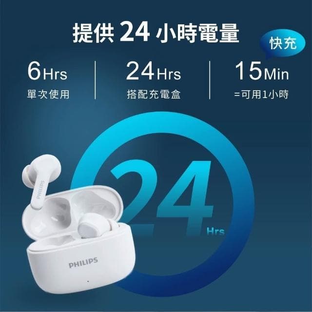 【Philips 飛利浦】強力低音入耳式無線藍牙耳機｜TAT1109｜藍牙耳機 無線耳機 入耳式耳機 降噪耳機 強力低音
