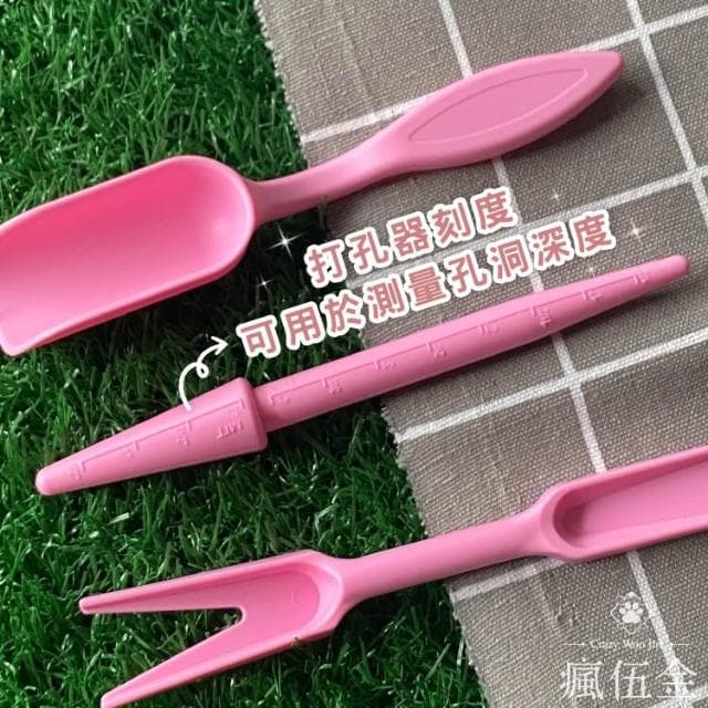 MIT園藝小工具3件組 台灣製造 打孔器 起苗器 鏟勺 迷你多肉 花盆栽 多肉植物 栽種【瘋伍金】