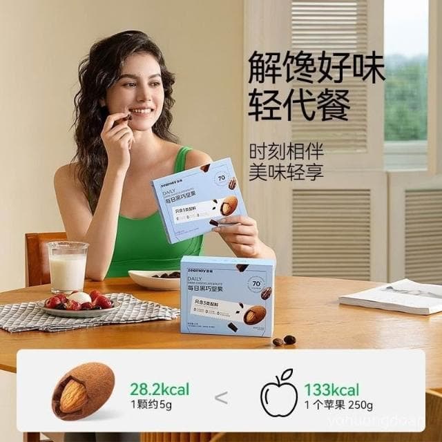 心心相印 緻每ZEAMAY每日黑巧堅果70%純可可脂100%腰果黑巧克力甘源出品