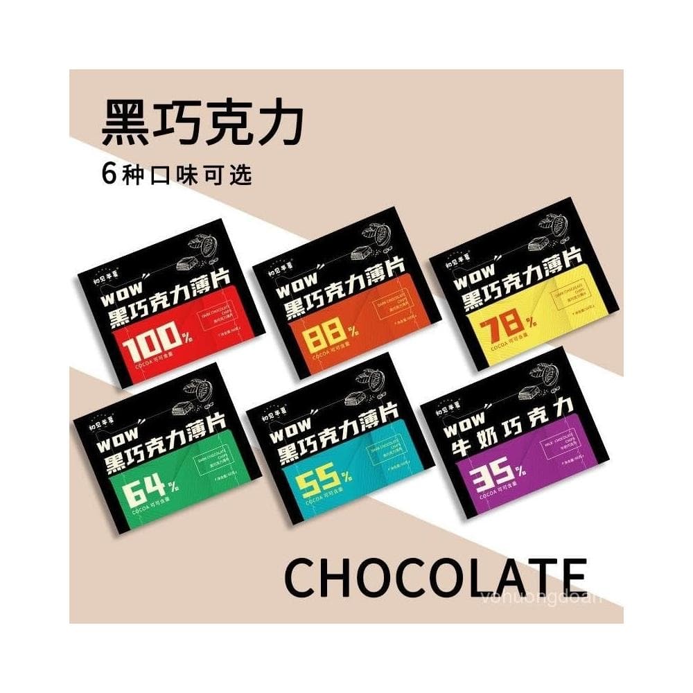 心心相印 100%純可可脂黑巧克力送女友禮盒裝無蔗糖苦烘焙喜糖果零食品批髮