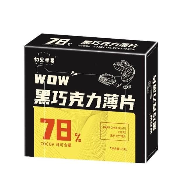 心心相印 100%純可可脂黑巧克力送女友禮盒裝無蔗糖苦烘焙喜糖果零食品批髮