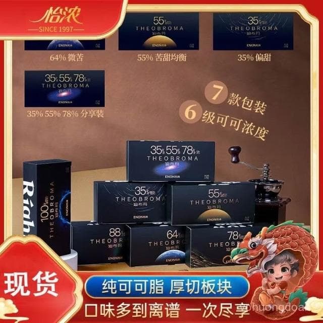 心心相印 怡濃巧克力黑巧純可可脂獨立禮盒包網紅健身代餐解饞爆款休閒零食