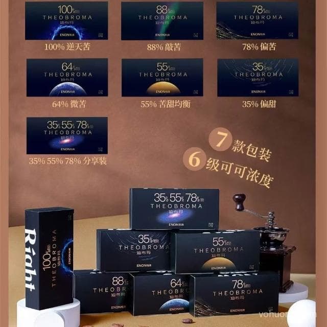 心心相印 怡濃巧克力黑巧純可可脂獨立禮盒包網紅健身代餐解饞爆款休閒零食