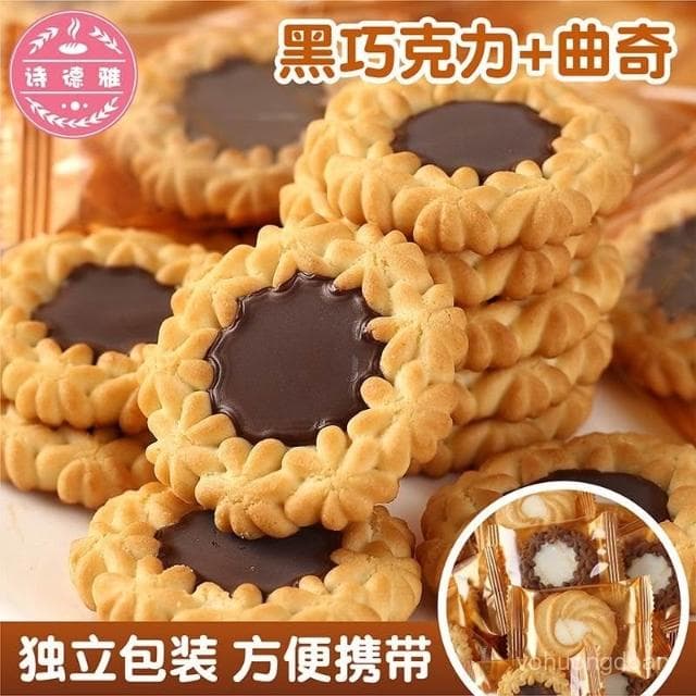 心心相印 黑白巧克力曲奇餅幹獨立包裝整箱夾餅幹白巧克力可可辦公室零食