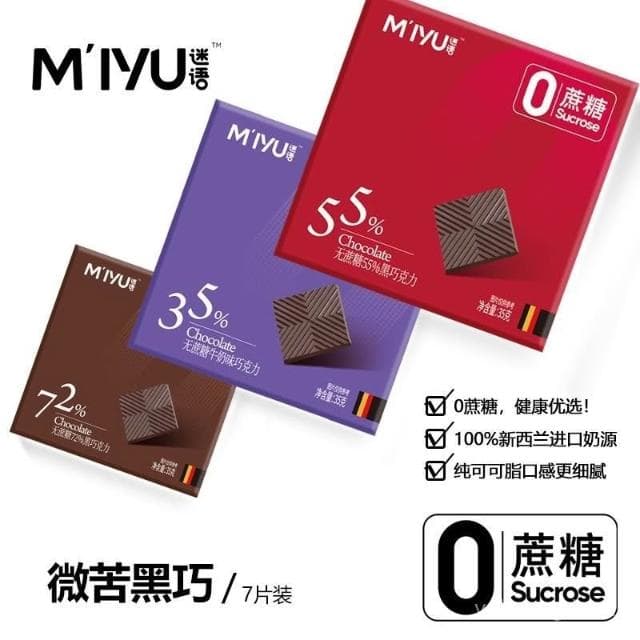 心心相印 迷語每日黑牛奶0蔗糖巧克力純可可脂0白砂糖網紅禮物送女友便宜