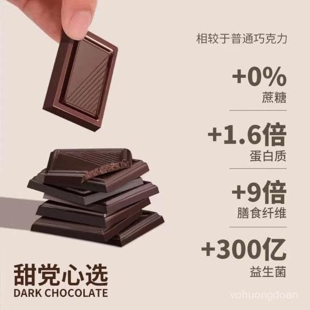 心心相印 益生菌巧克力無蔗糖黑巧克力網紅黑巧無蔗糖零食純可可脂