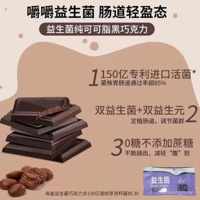 心心相印 益生菌巧克力無蔗糖黑巧克力網紅黑巧無蔗糖零食純可可脂