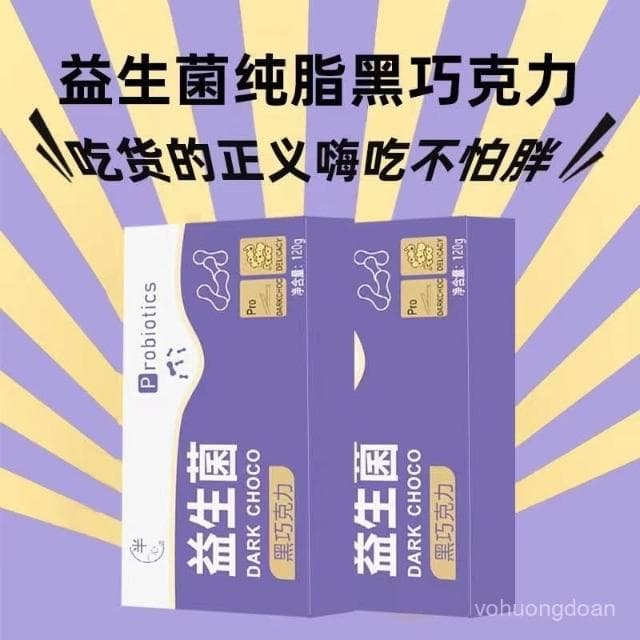 心心相印 益生菌巧克力無蔗糖黑巧克力網紅黑巧無蔗糖零食純可可脂