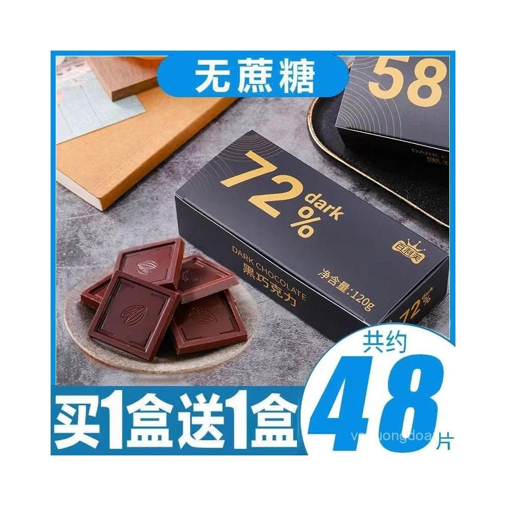 心心相印 【30天熱銷1391件】可可脂醇黑巧克力100%無添加黑巧0蔗糖休閒辦公零食燃減代餐