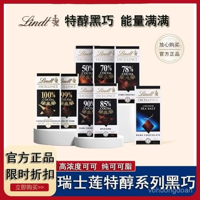 心心相印 Lindt瑞士蓮巧克力特醇排塊85%90%進口可可黑巧克力正品純可可脂