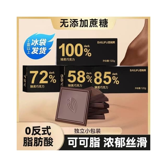 心心相印 可可脂黑巧克力薄片120g健身代餐解饞網紅苦味零食批髮獨立小包裝