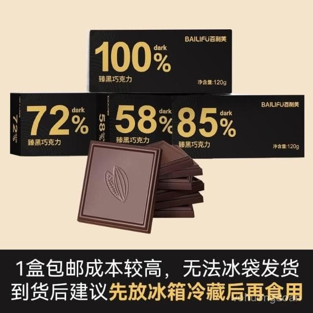 心心相印 可可脂黑巧克力薄片120g健身代餐解饞網紅苦味零食批髮獨立小包裝