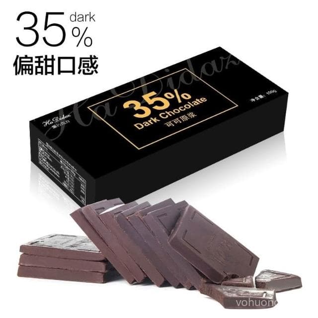 心心相印 瑞士風味100%純黑巧克力禮盒裝進口可可粉極苦無蔗糖純可可脂零食