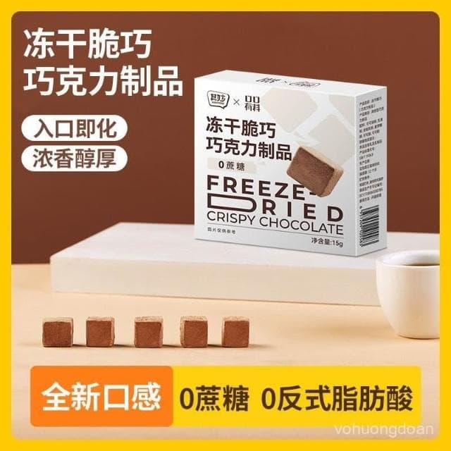 心心相印 凍幹脆巧黑巧克力純可可脂0蔗糖聖誕巧克力糖果送人網紅年貨零食