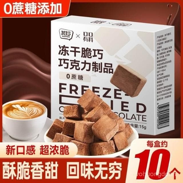 心心相印 凍幹脆巧黑巧克力純可可脂0蔗糖聖誕巧克力糖果送人網紅年貨零食