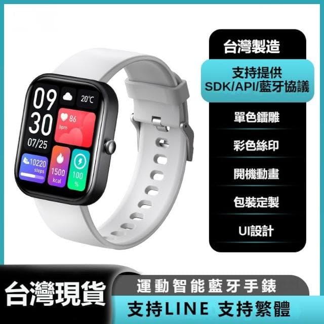 GTS5藍牙通話智慧手錶 支持 LINE 支持繁體 多種功能監測手環 藍牙通話手錶 運動手環 男女生通用手錶
