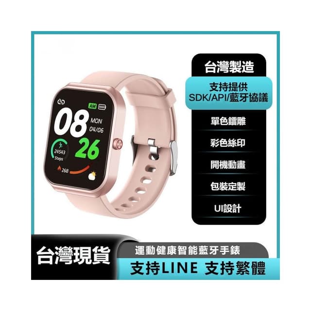 CX2運動智慧手錶 支持LINE 支持繁體 多種運動模式手環 藍牙通話手錶 運動手環 智慧手錶