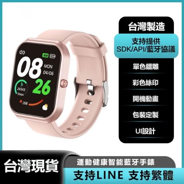 CX2運動智慧手錶 支持LINE 支持繁體 多種運動模式手環 藍牙通話手錶 運動手環 智慧手錶