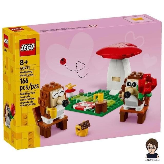 【LEGO 樂高】高雄天利鄭姐｜樂高 40711 樂高® 刺蝟野餐約會 獨家特殊系列 收藏 居家擺飾 情人節 送禮