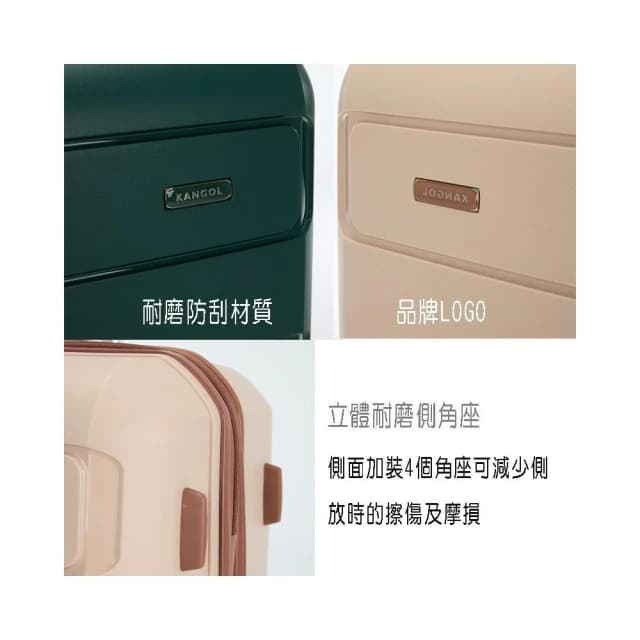 【KANGOL】英國袋鼠 20吋輕量耐磨可加大行李箱-(多色任選)