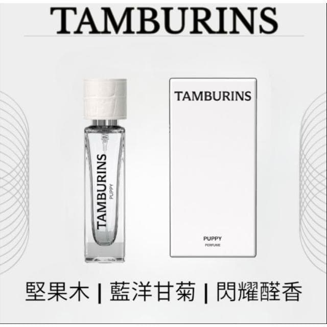【tamburins】TAMBURINS香水 蛋形香水  CHAMO 14ml 附提袋