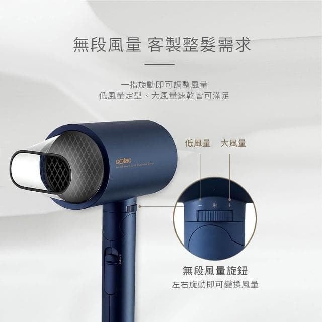 【SOLAC】負離子生物陶瓷吹風機 SHD-508
