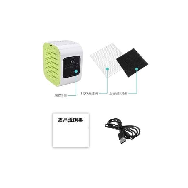 (滿額折$)日式車用/家用迷你空氣清淨機 空氣濾淨器 空氣淨化 防塵除臭(四方館)