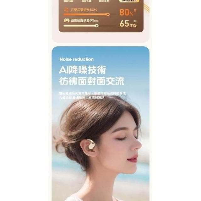 柏林之聲耳掛式藍牙耳機 ows不入耳掛耳式運動無線耳機 5.4開放全景音效高音質重低音藍芽耳機 超長續航降噪