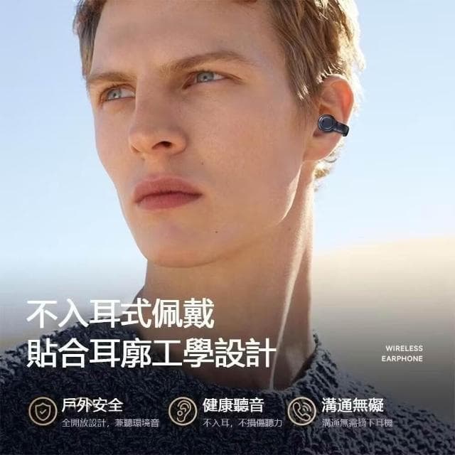 全新升級 🔥骨偉導 不傷耳藍牙耳機 夾耳式 運動 降噪 防水 防汗 超長續航 耳機無線 入耳式耳機 無線耳機 降噪