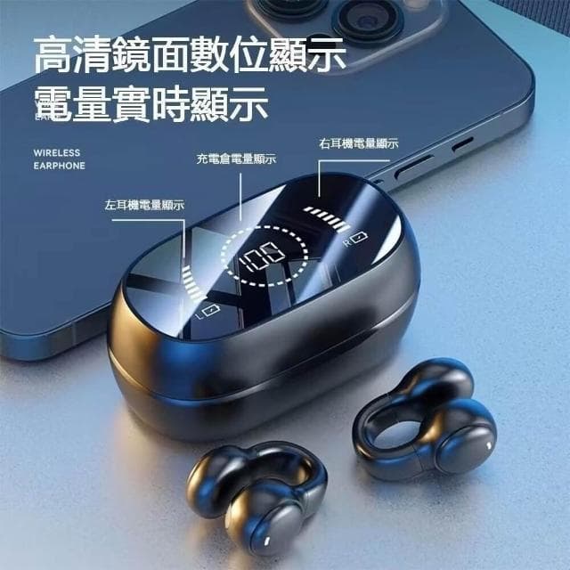 全新升級 🔥骨偉導 不傷耳藍牙耳機 夾耳式 運動 降噪 防水 防汗 超長續航 耳機無線 入耳式耳機 無線耳機 降噪
