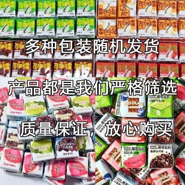 心心相印 黑巧夾心巧克力曲奇白巧克力混閤裝網紅水果獨立包裝食品零食