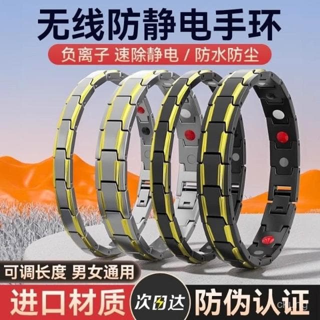 防靜電手環冬季去除靜電神器無綫人體靜電釋放消除器男女手鏈冬天