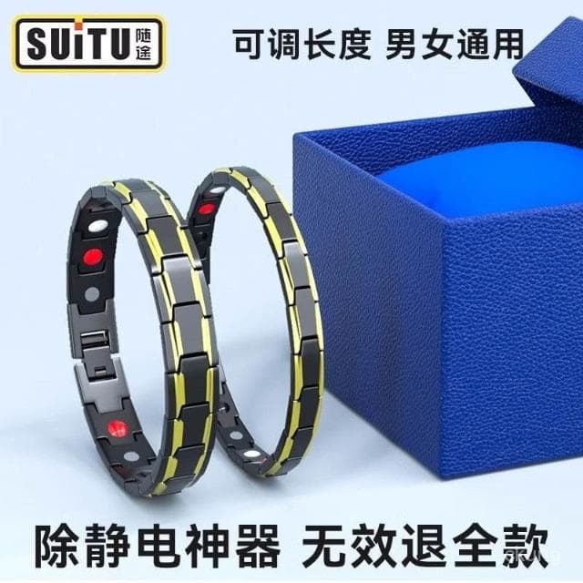 防靜電手環冬季去除靜電神器無綫人體靜電釋放消除器男女手鏈冬天