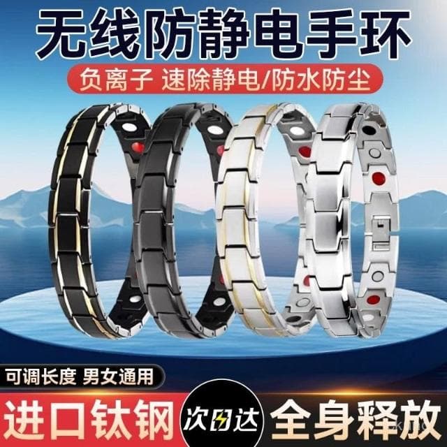 防靜電手環冬季去除靜電神器無綫人體靜電釋放消除器男女手鏈冬天