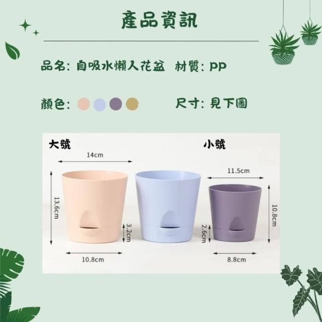沐晨植物園｜自吸水懶人花盆 懶人盆 花盆 水培花盆 水耕盆栽 懶人盆栽 水培 多肉花盆 園藝 小花盆