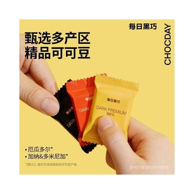 [Yummy Bites] 每日黑巧力 小孩辦公零食糖果巧克力禮盒送女友生日禮物情人節禮物*2盒裝