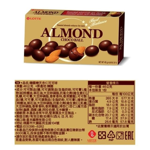 【CHARLOTTE OLYMPIA】韓國 樂天 BINCH 巧克力餅乾 102g 204g 草莓餅乾 杏仁巧克力 46g 