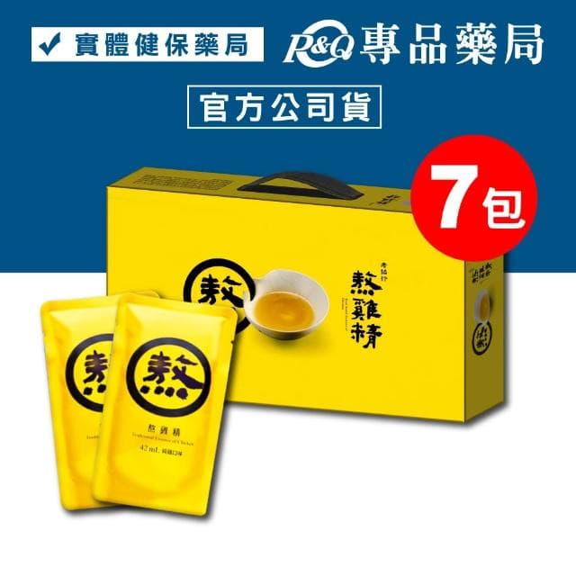 【老協珍】老協珍 熬雞精 純雞口味 42mlX7包/盒 (滴雞精)  (母親節禮盒 長輩 送禮 伴手禮) 專品藥局
