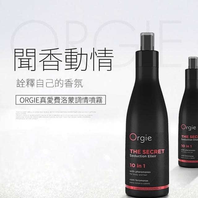 葡萄牙原裝進口 男女適用 誘發專屬體香 費洛蒙香水淡雅香氛噴霧 200ml 送禮 情人節 生日禮物 情趣用品